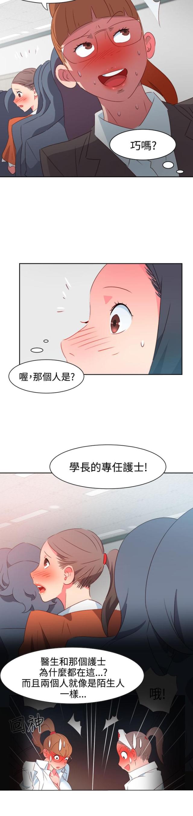 第32话15