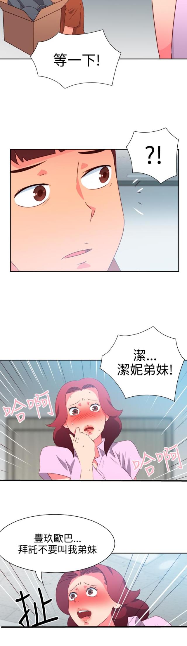 第40话11