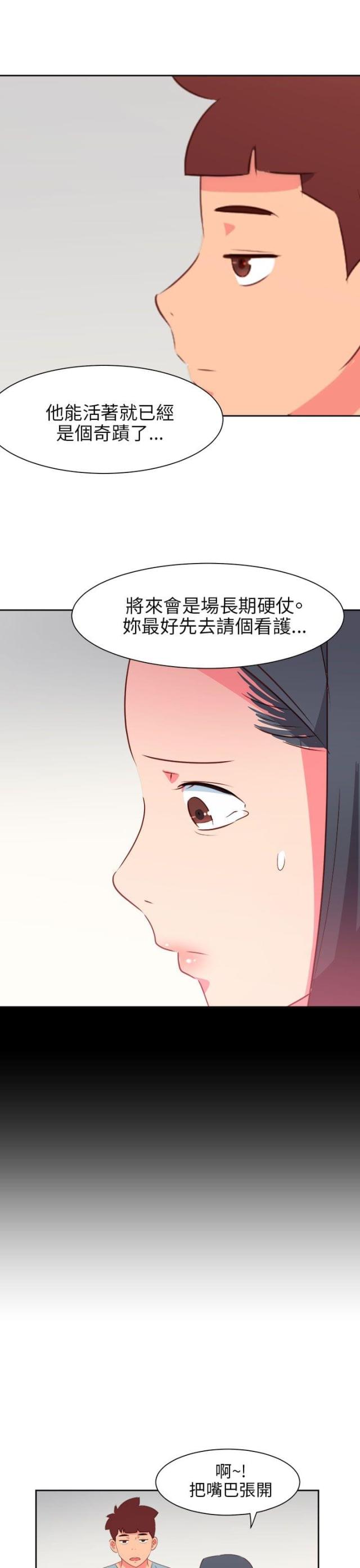 第66话5