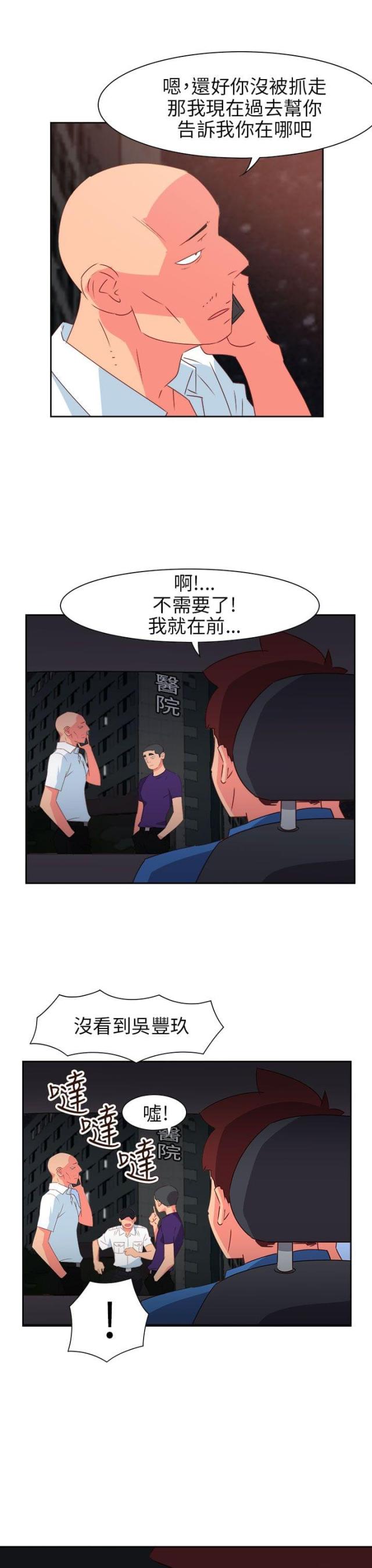 第61话12