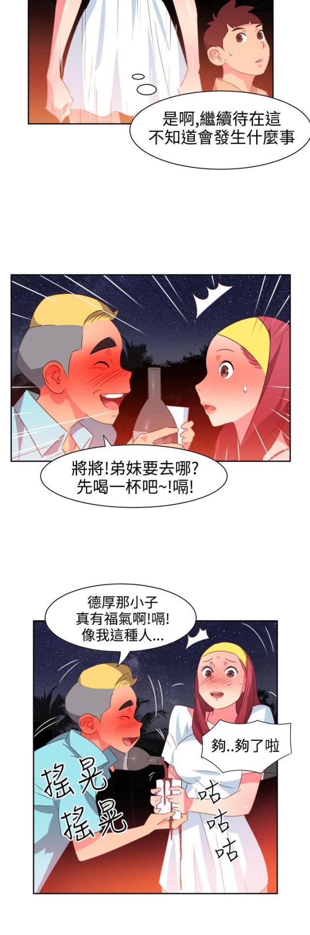 第26话10