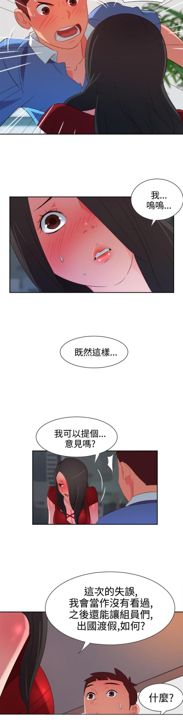 第3话11