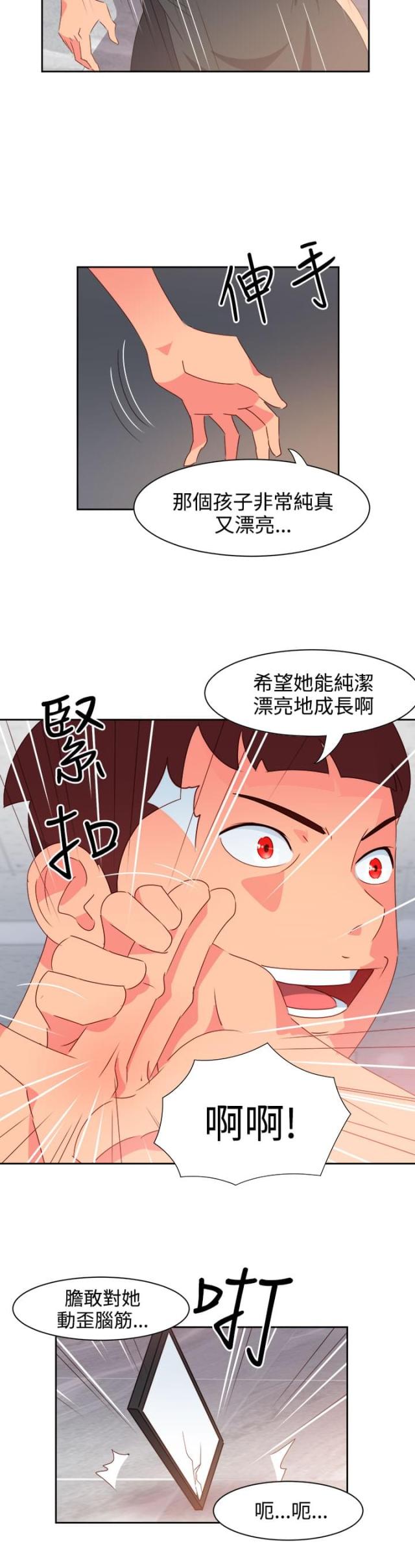 第33话12