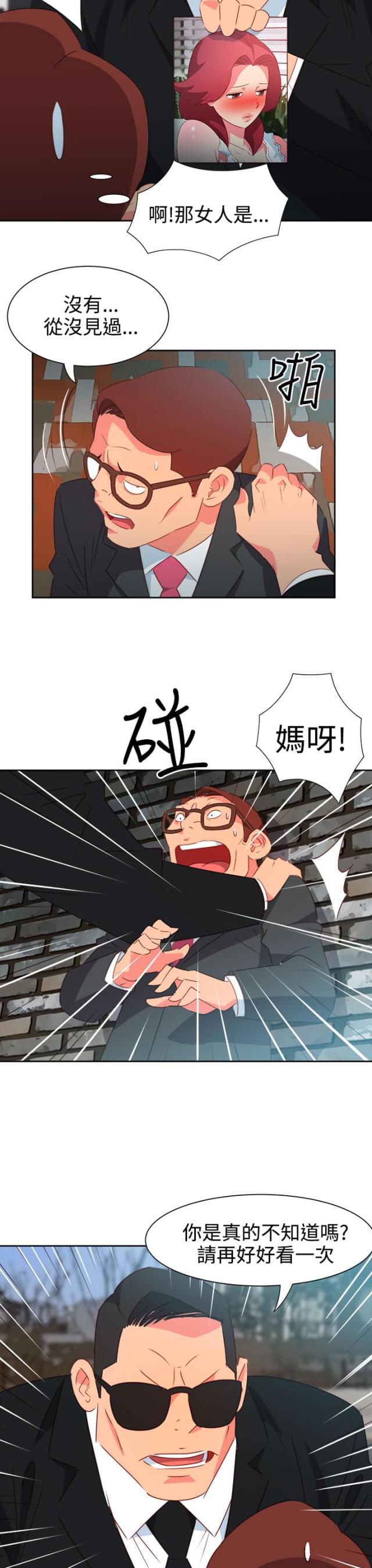 第44话10