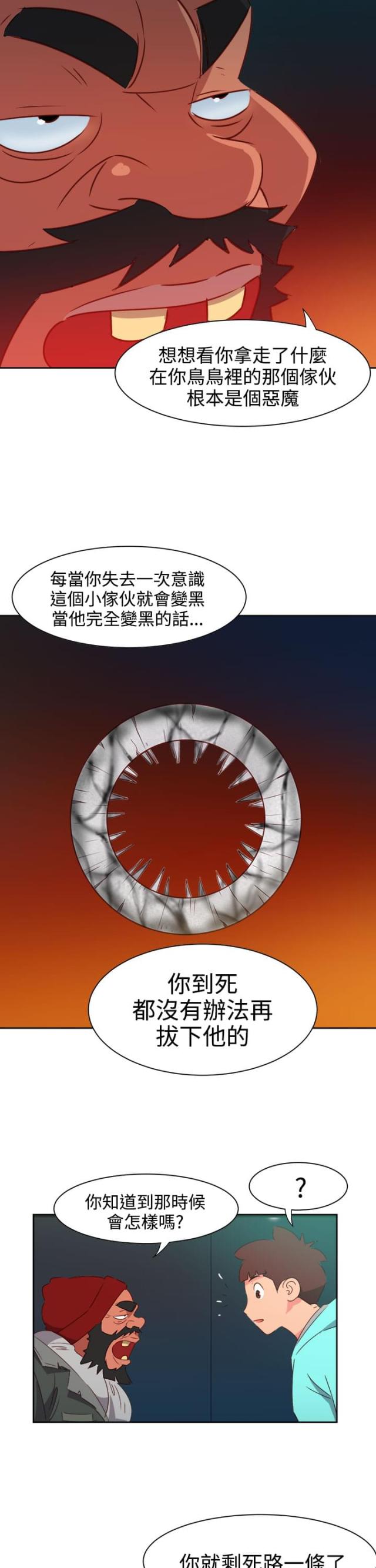 第38话4