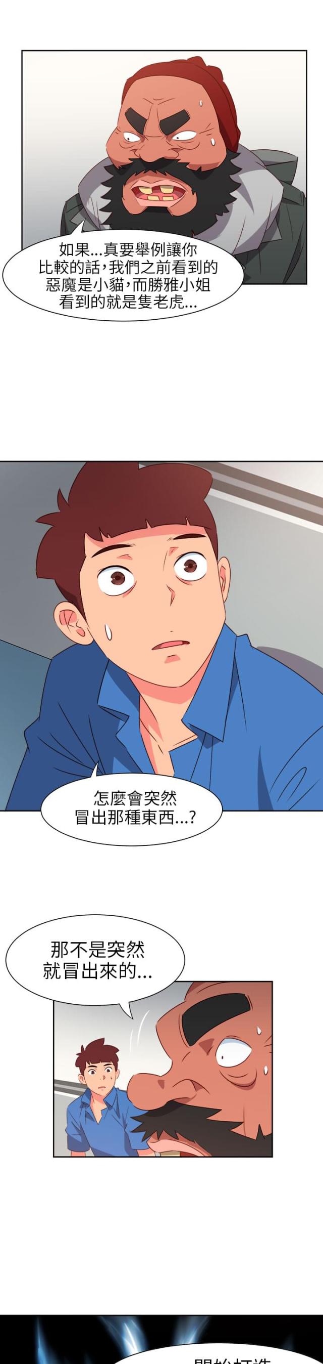 第60话5