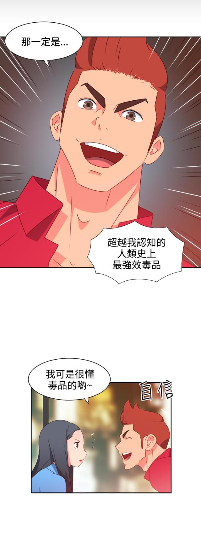 第21话6