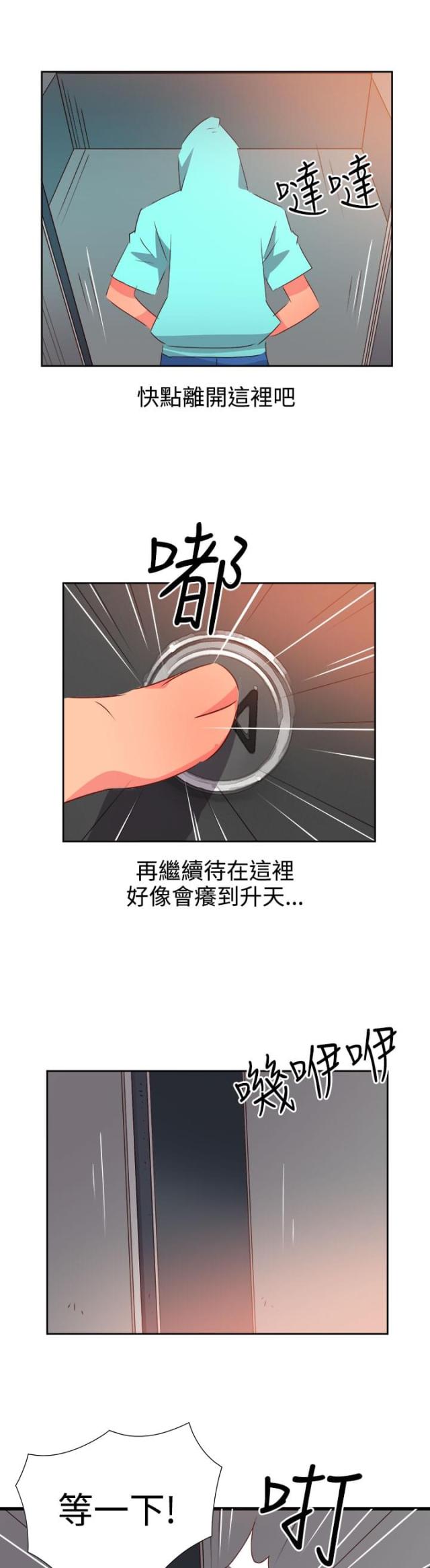 第36话5