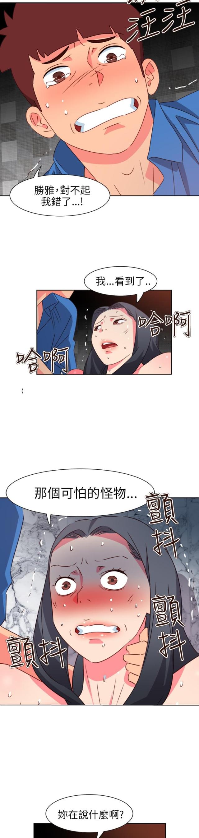 第59话6