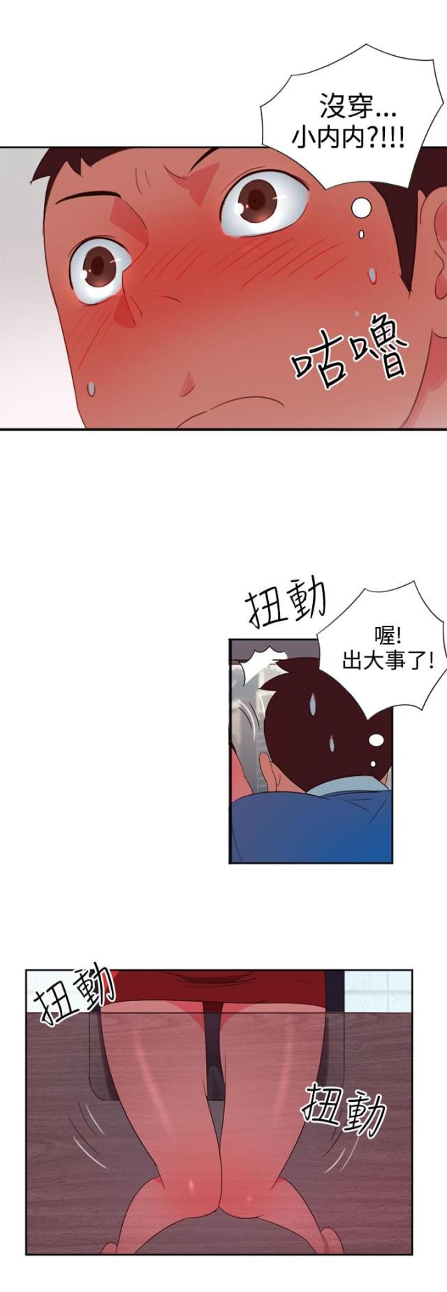 第2话23