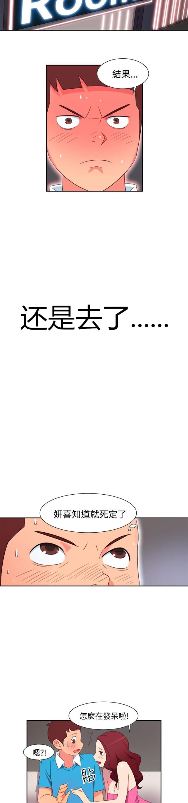 第1话8