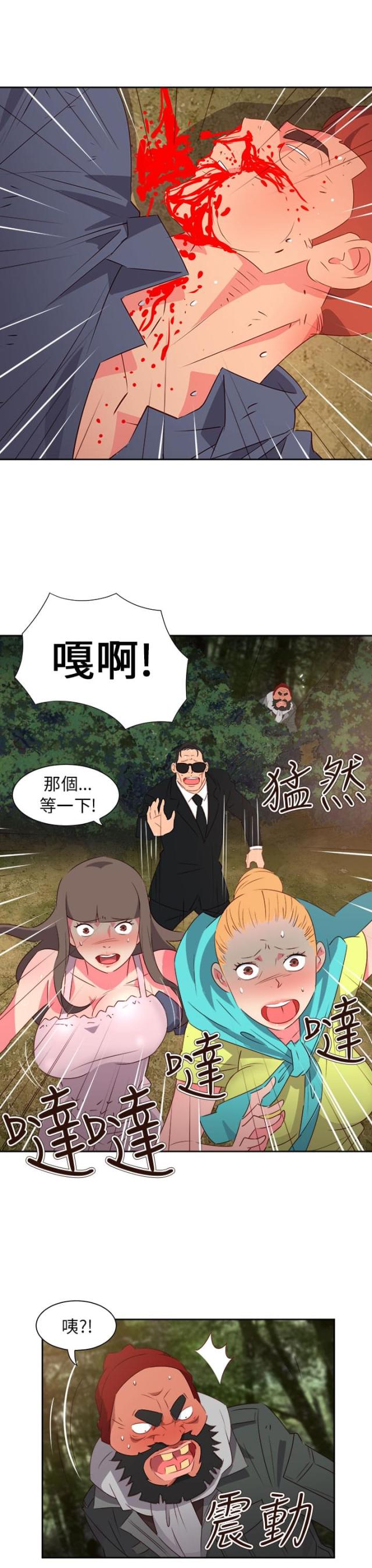 第50话3