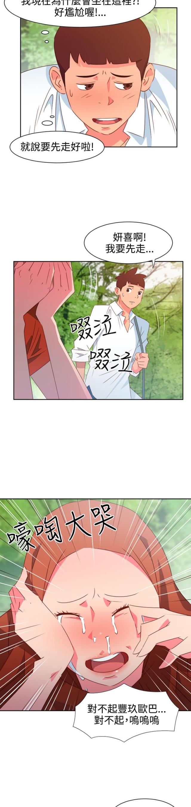 第31话3