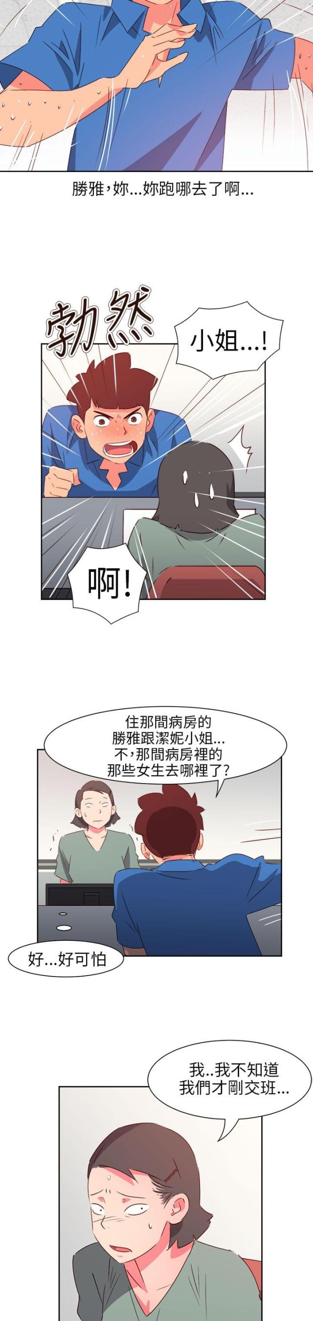 第61话20