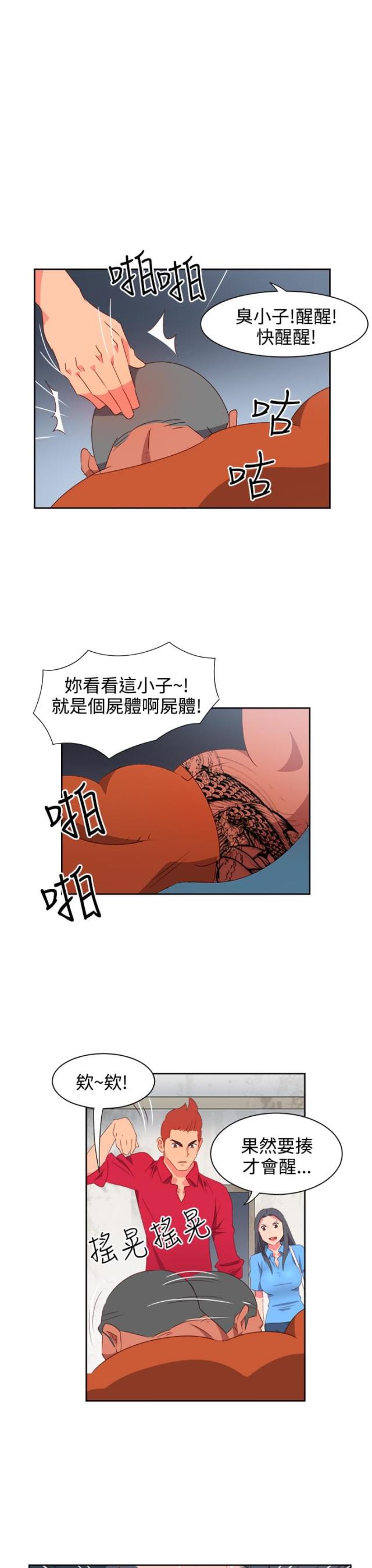 第20话16