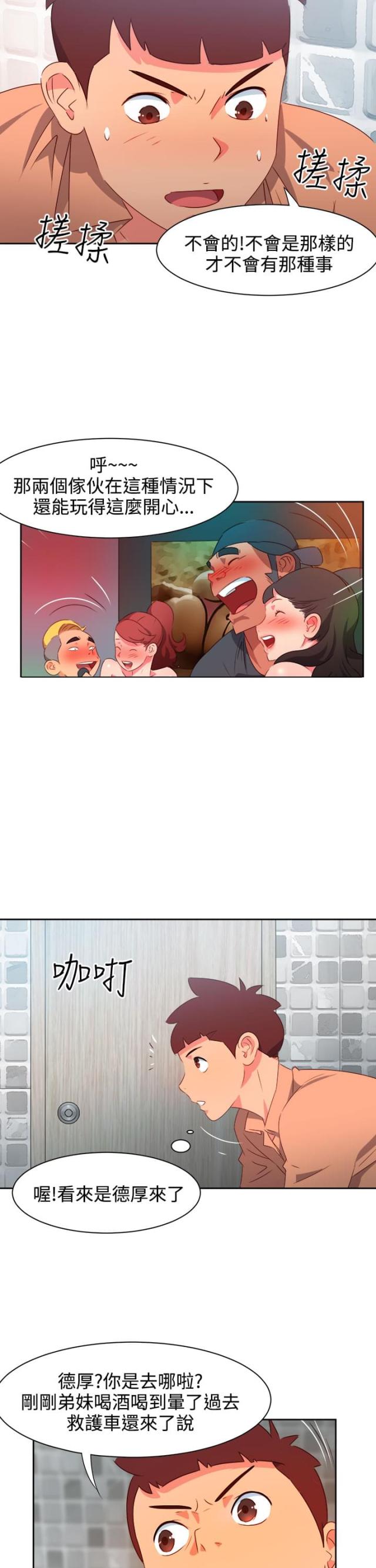 第27话10
