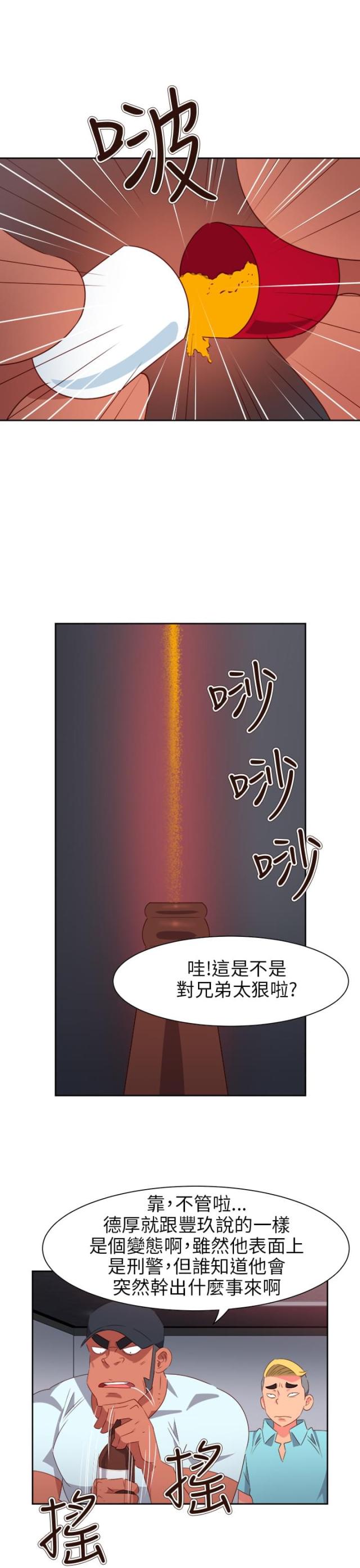 第55话11