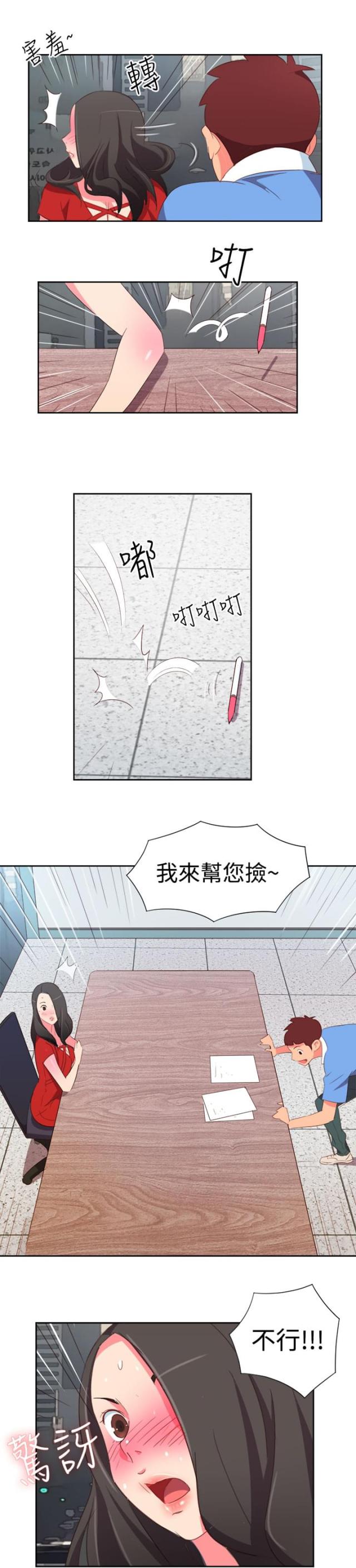 第2话20