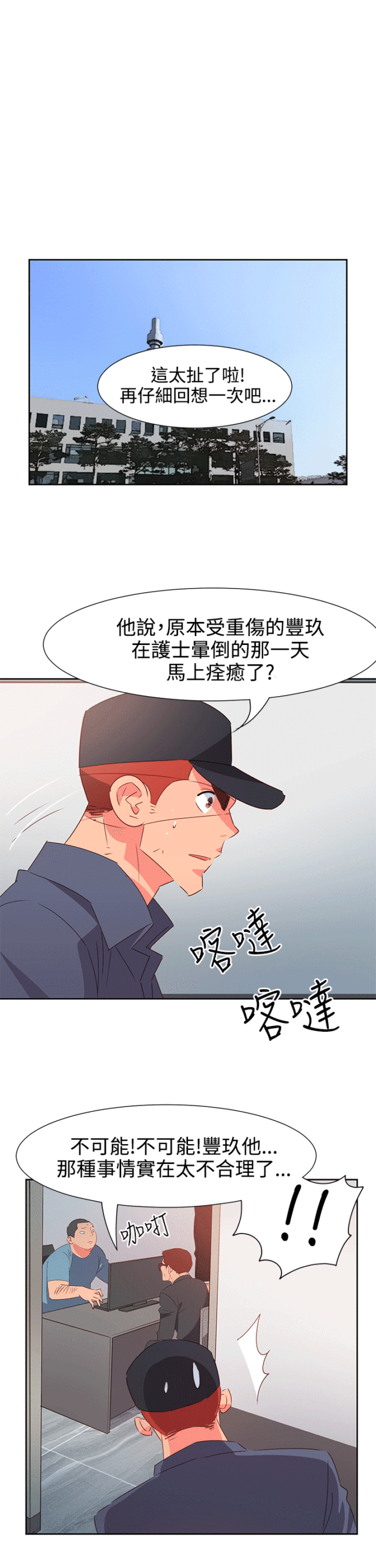 第45话6