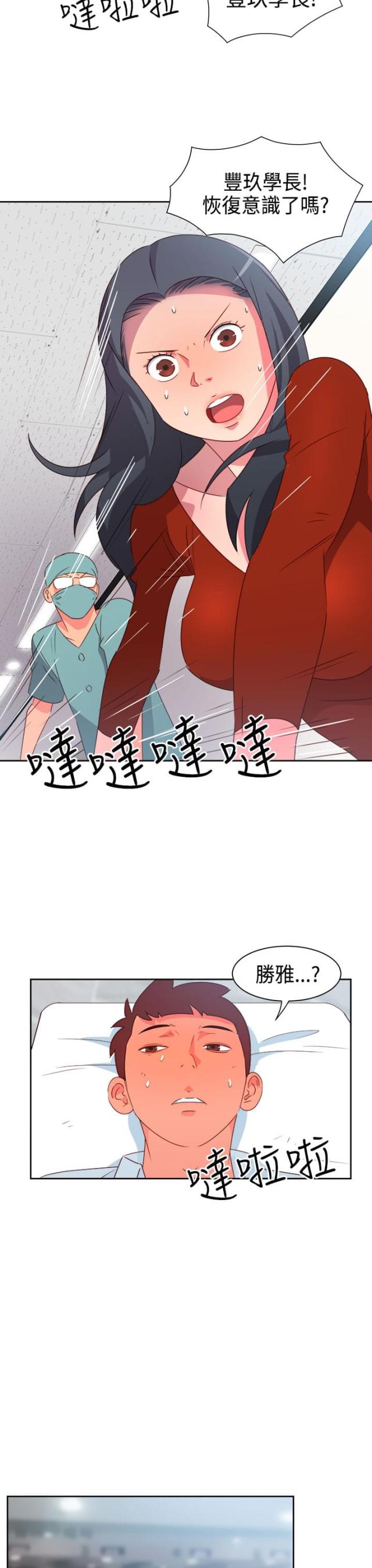 第14话3