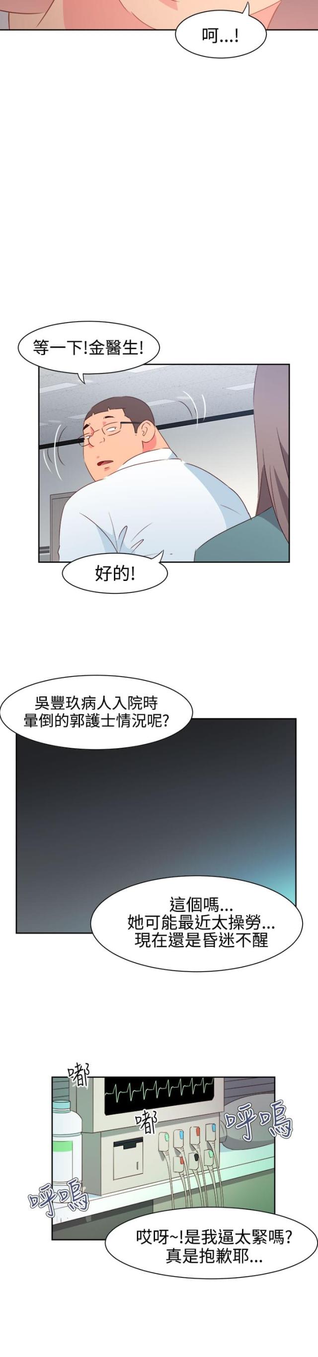 第30话12