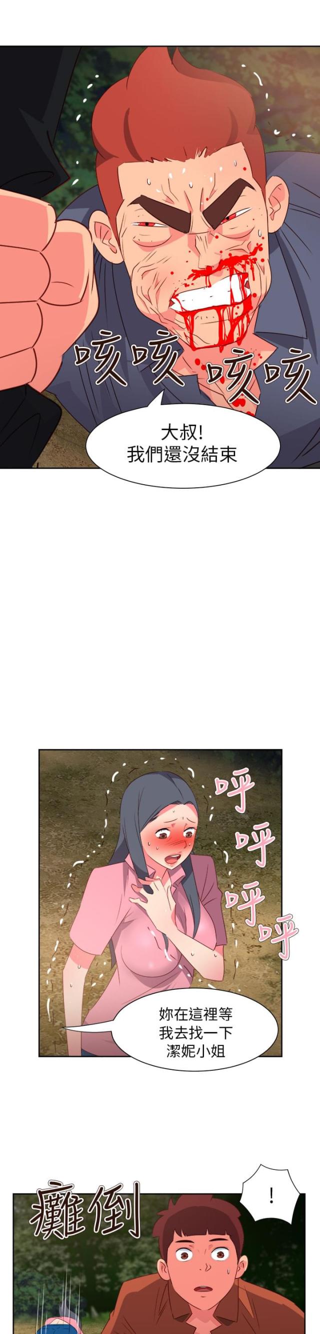 第50话6