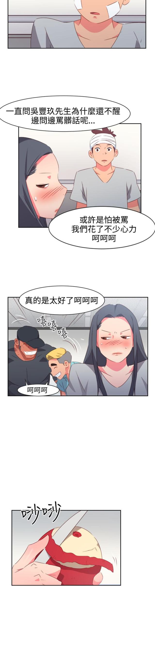 第30话7