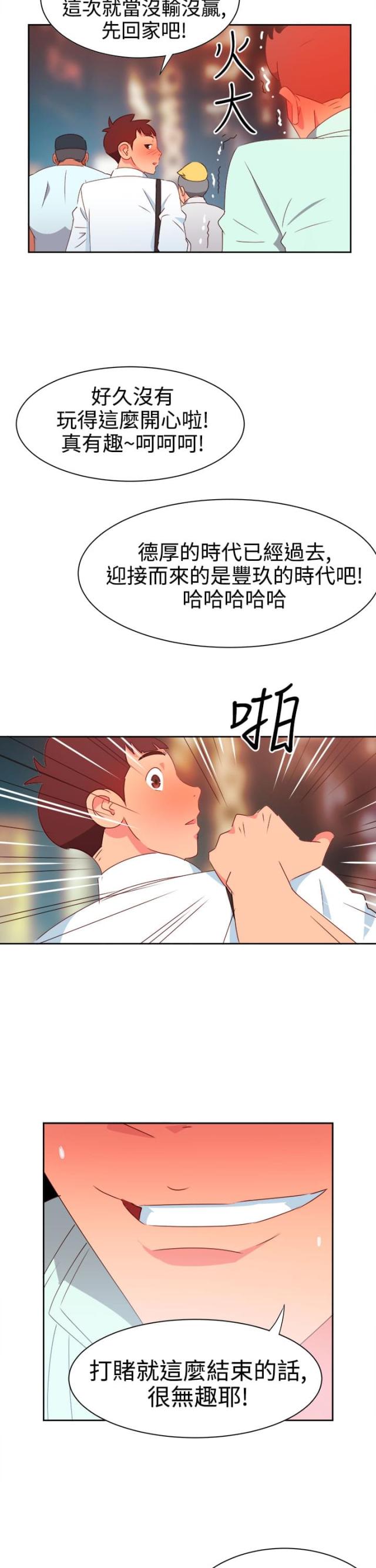 第8话16