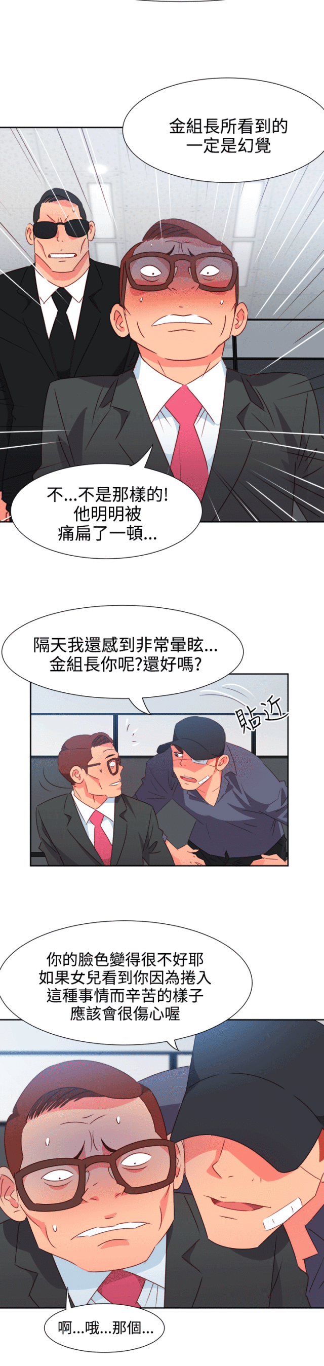 第45话11