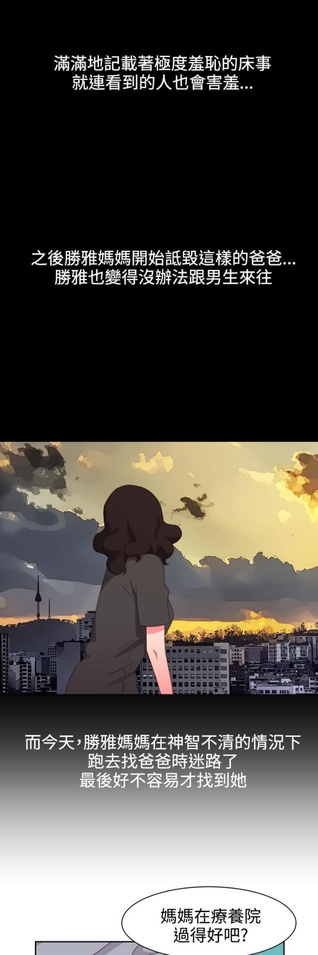 第38话16