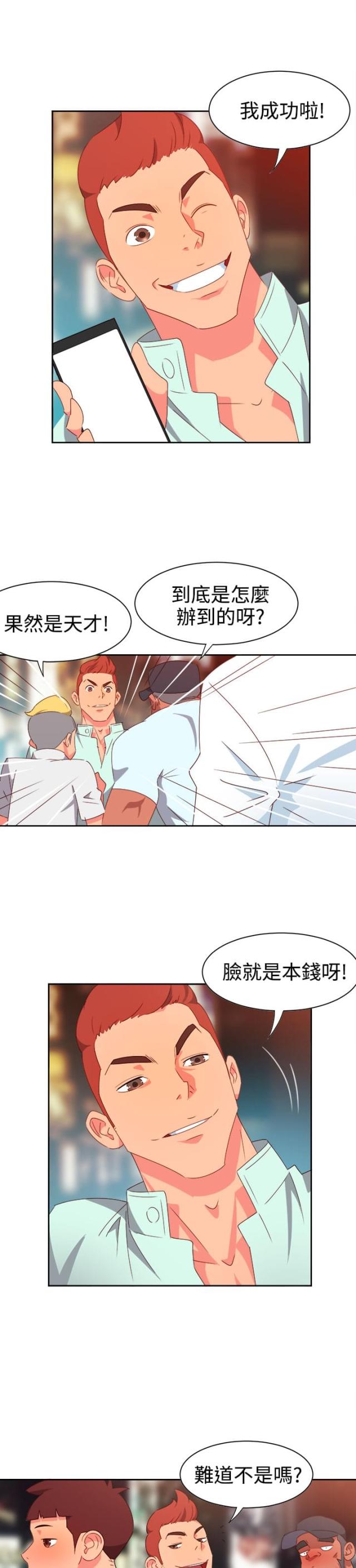 第8话5