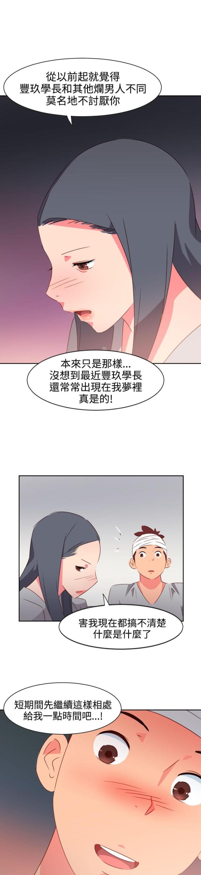 第30话11