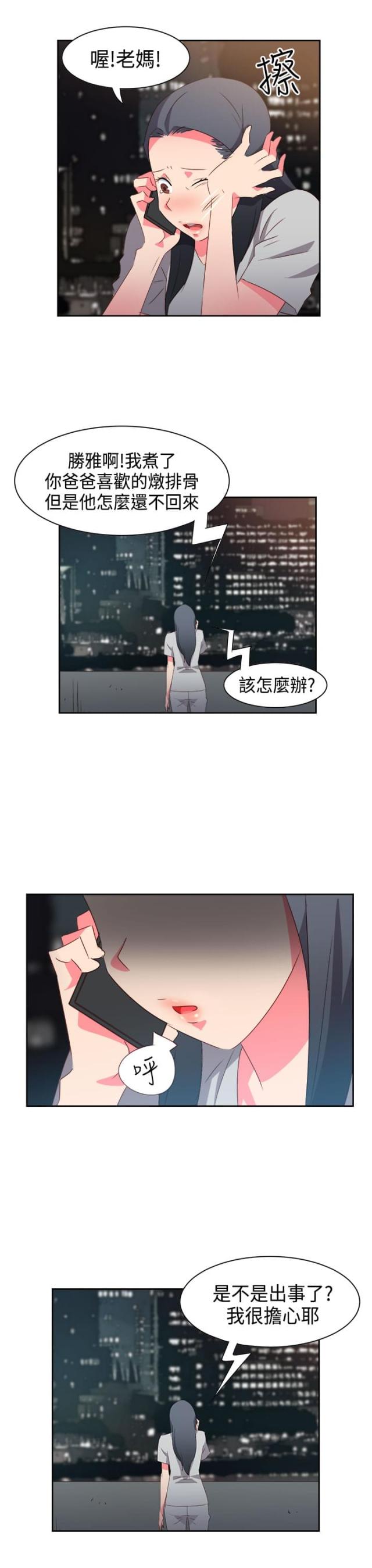 第29话9