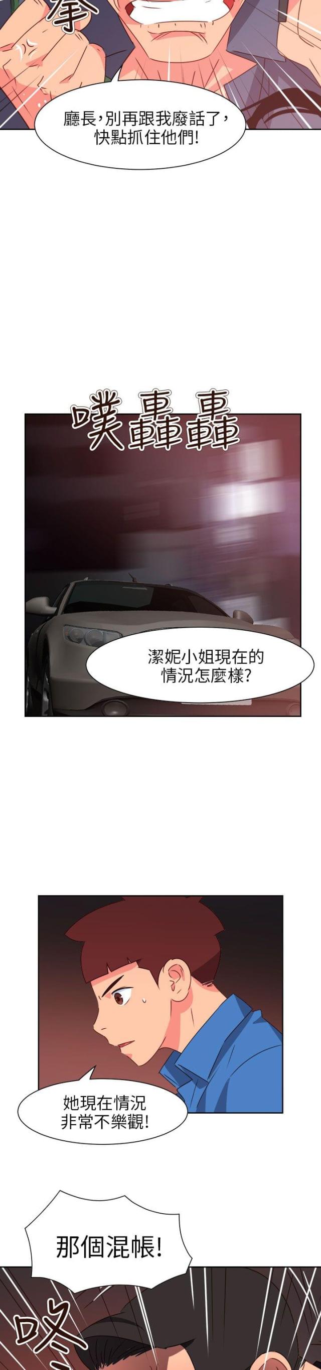 第61话10