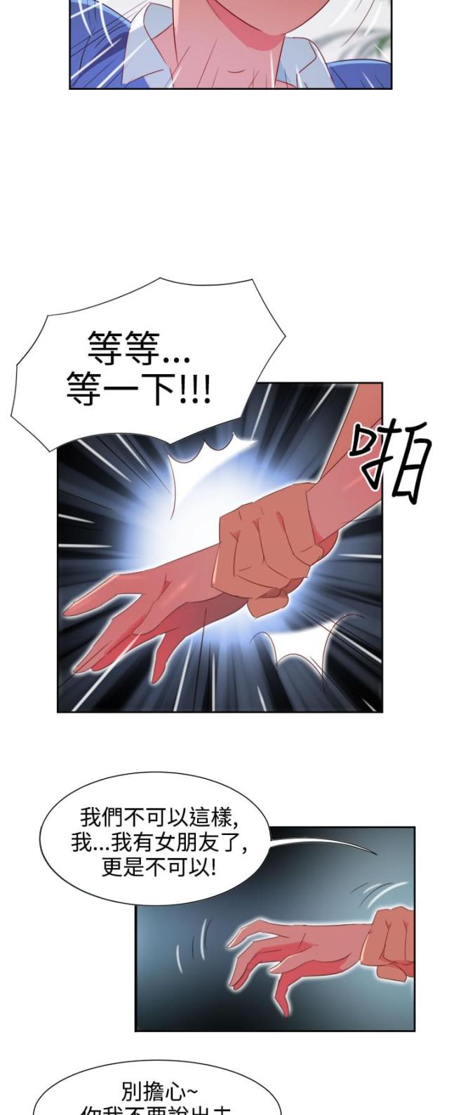 第3话8