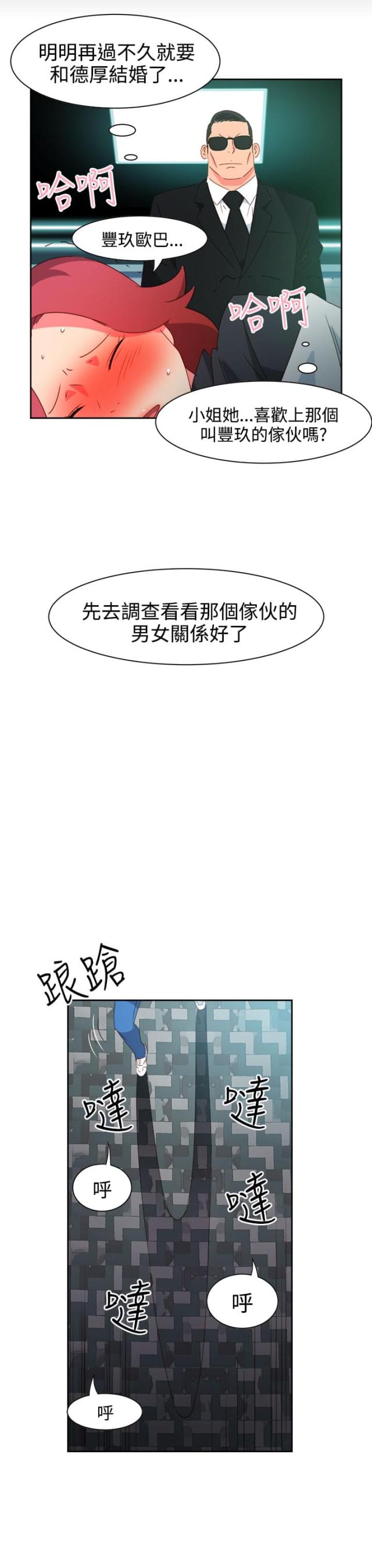 第38话10