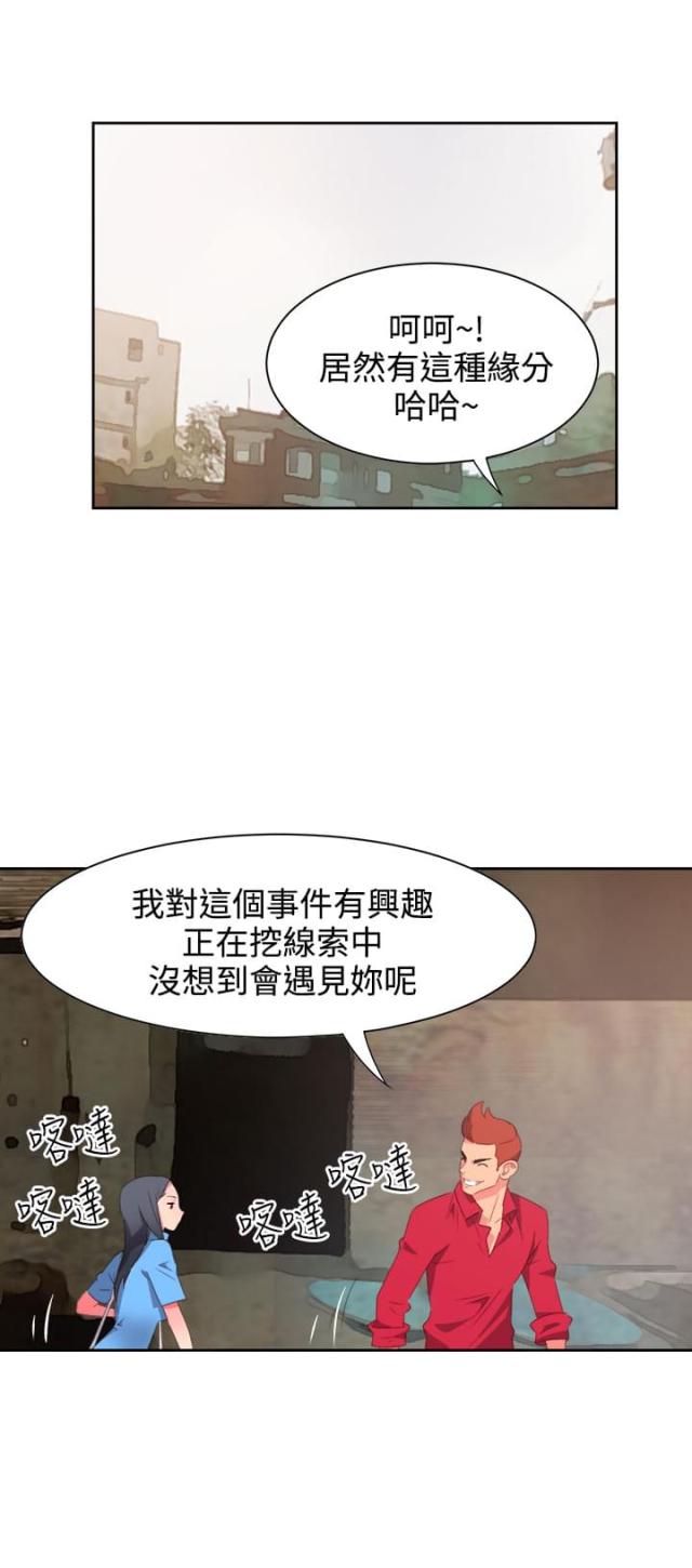 第19话5