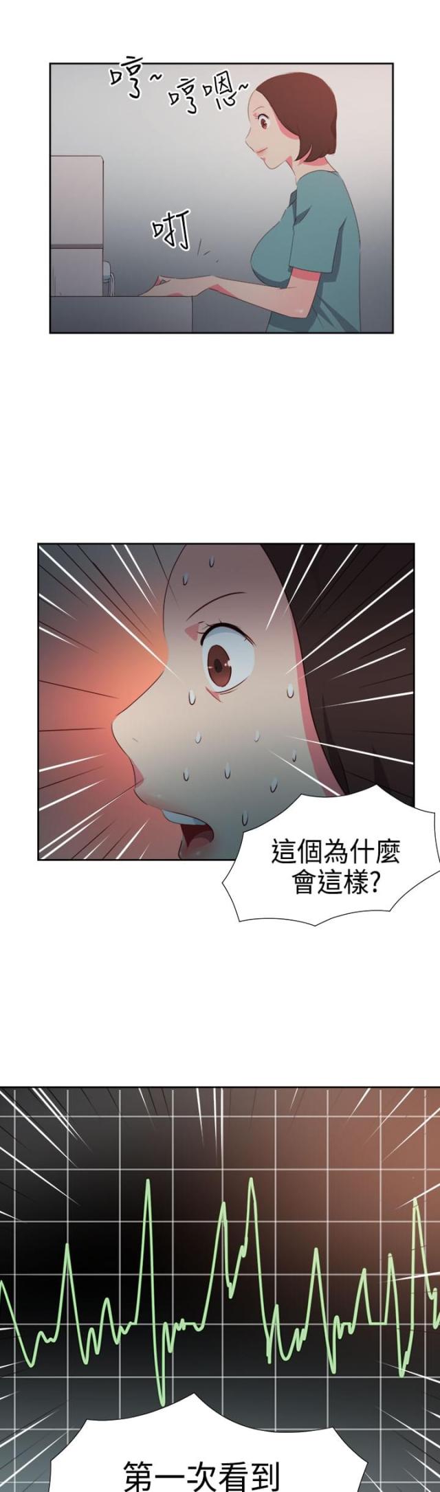 第29话14