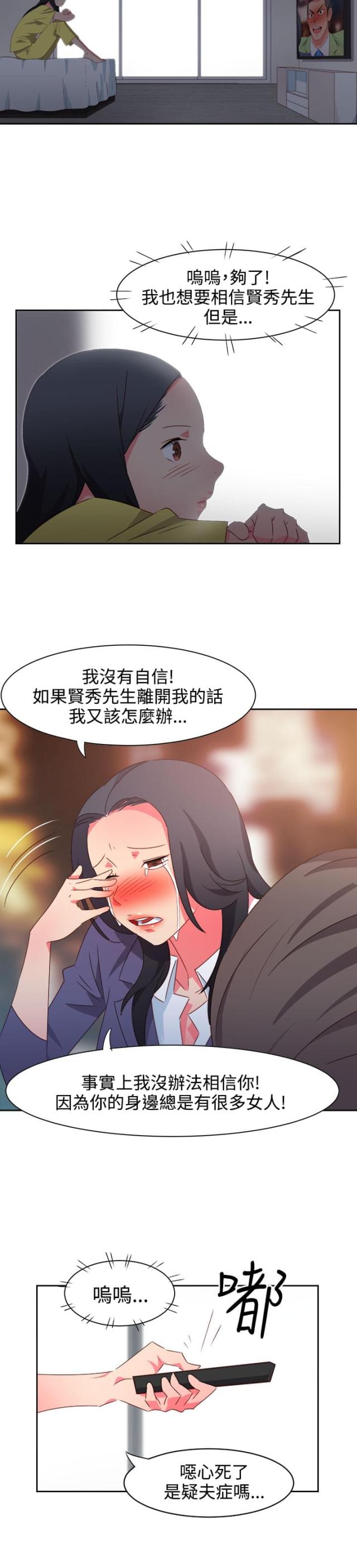 第32话10