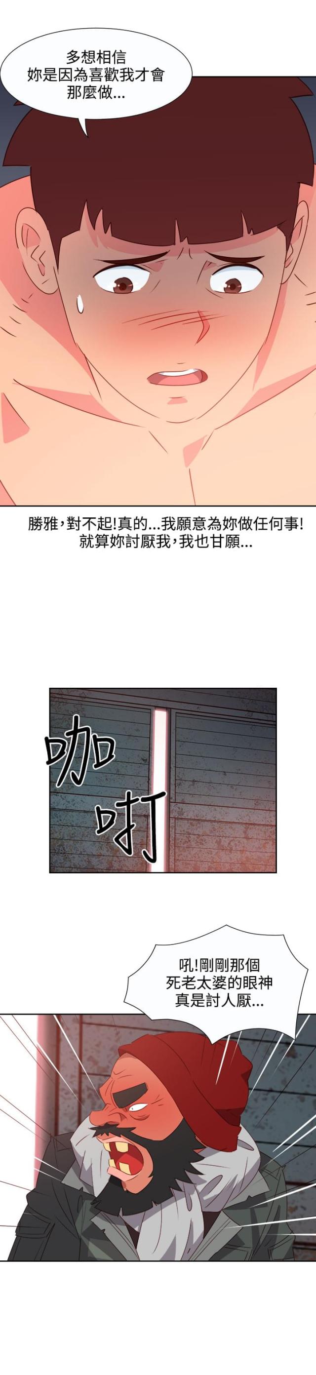 第46话12
