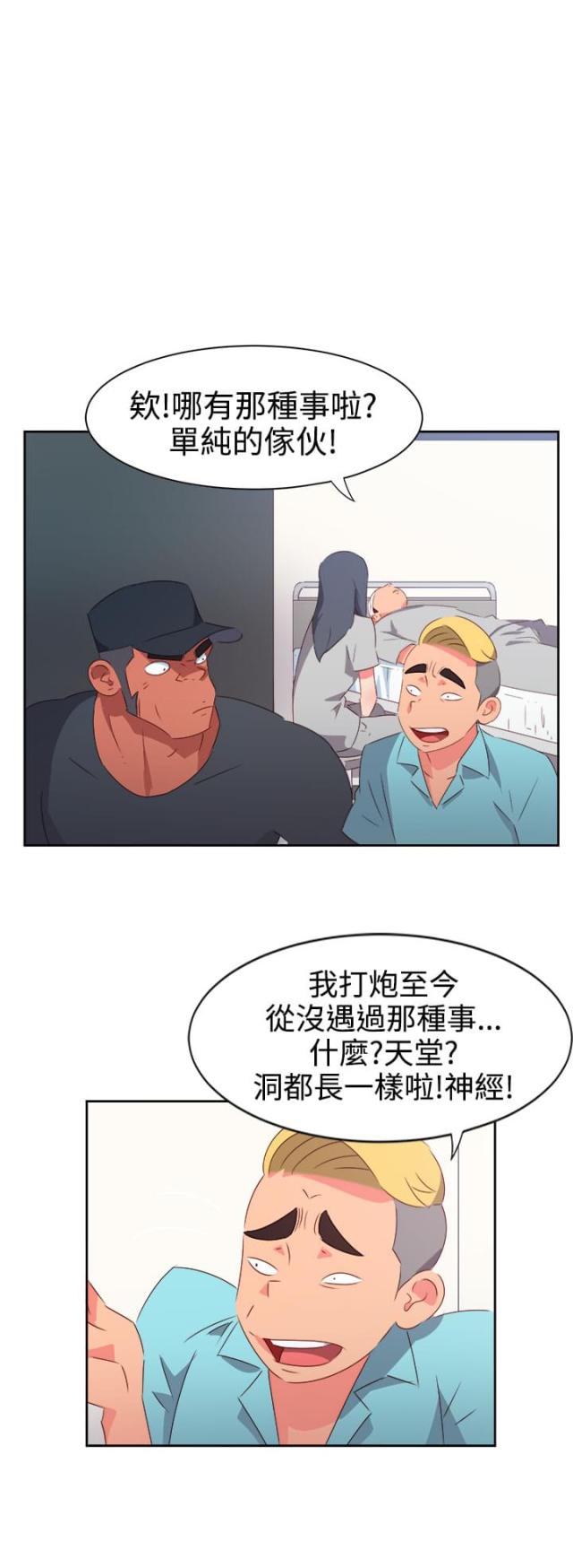 第30话3