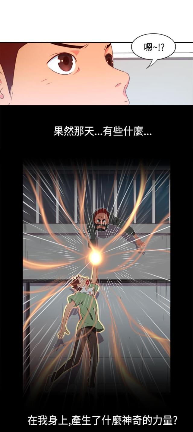 第3话30