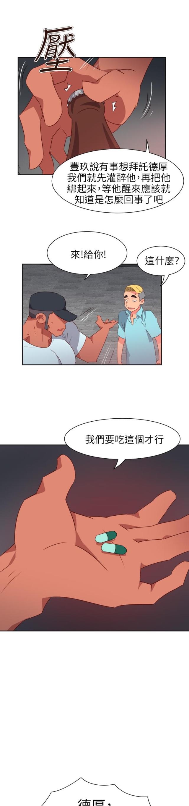 第55话12