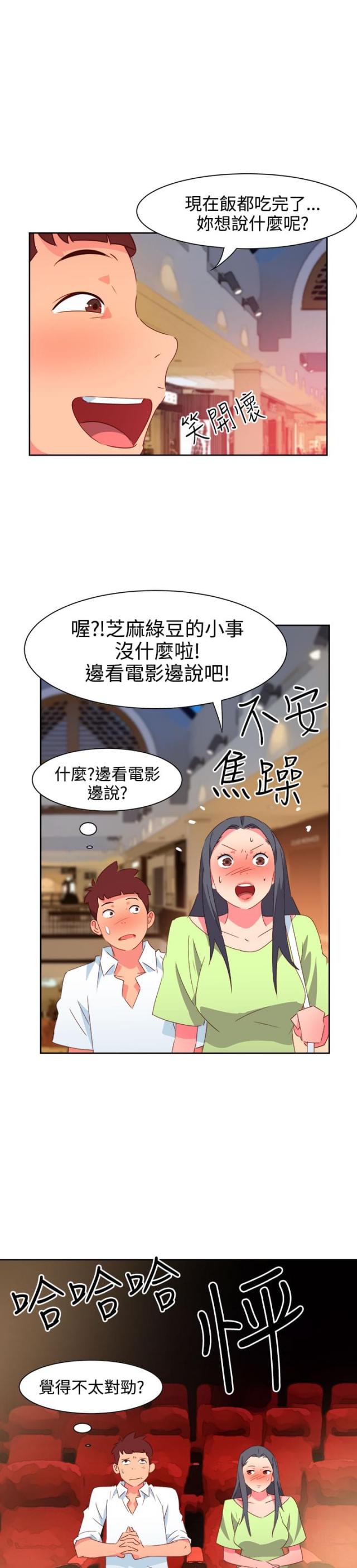 第34话11