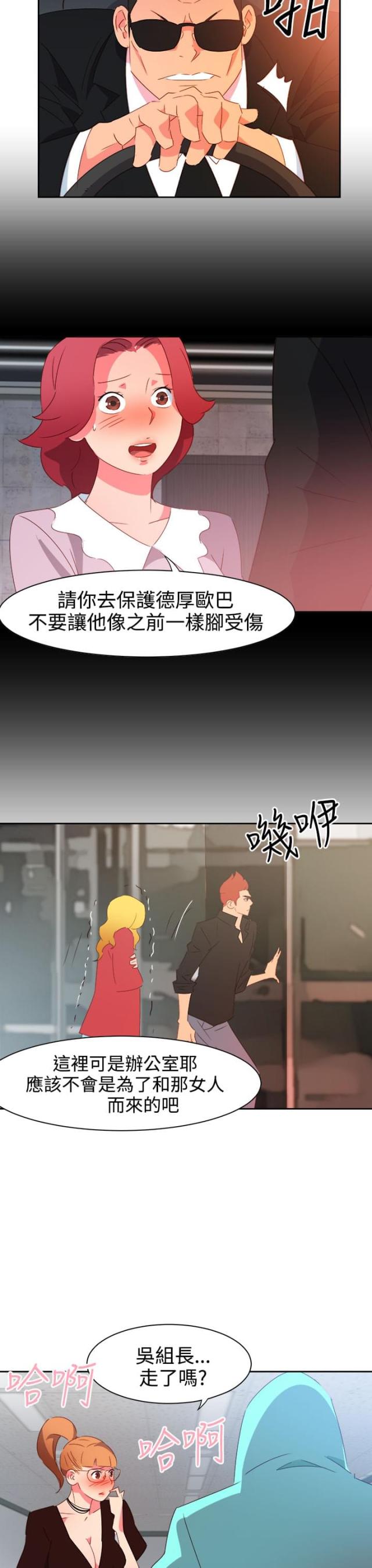 第36话3