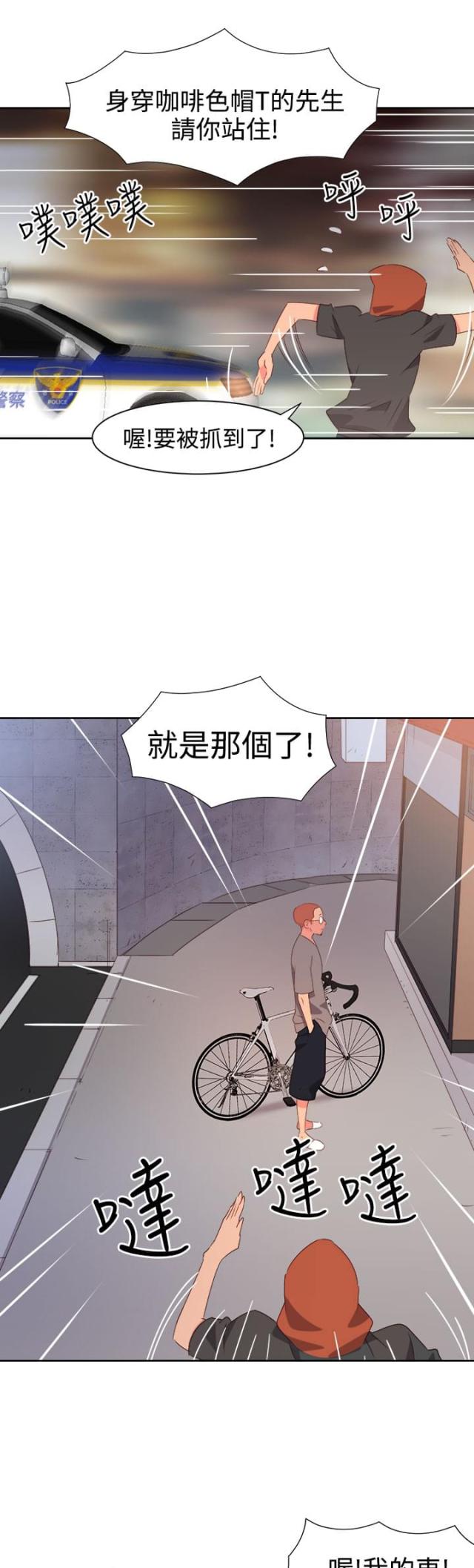 第23话11