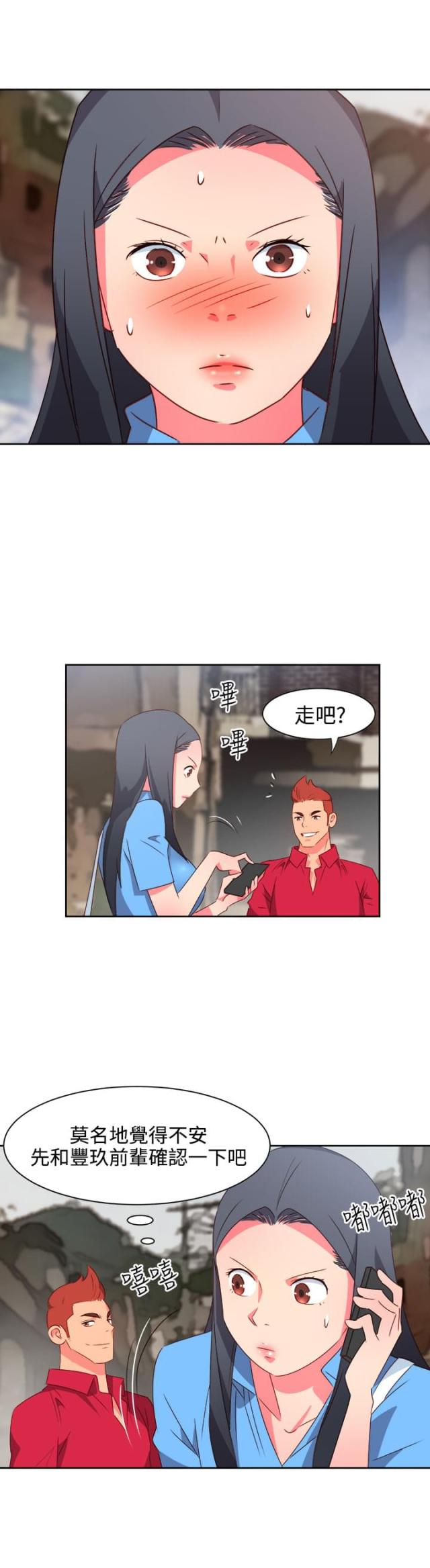 第19话8