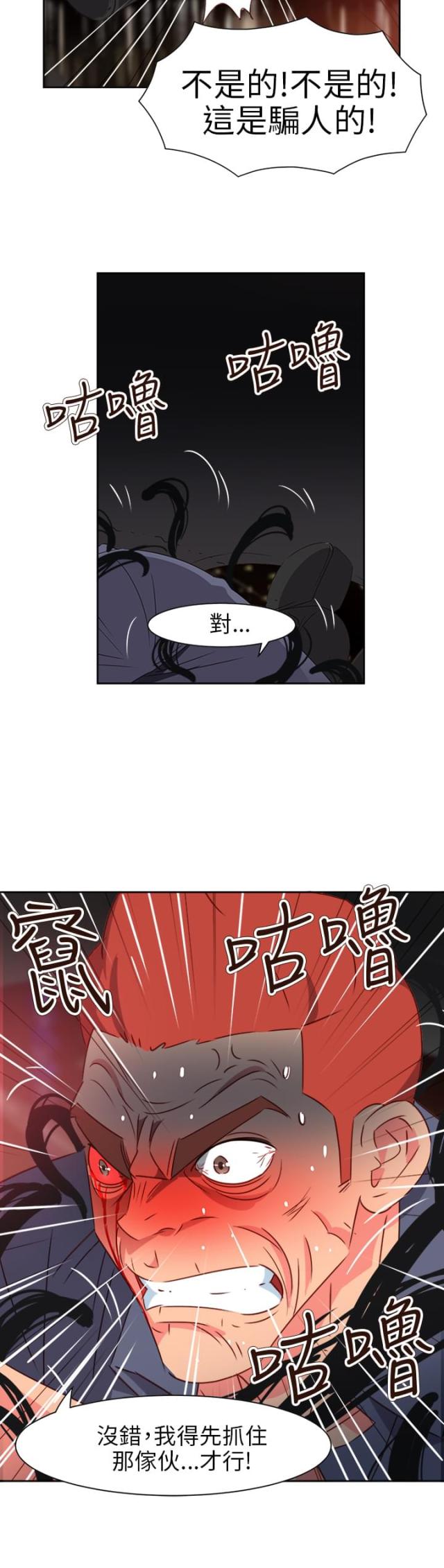 第59话22
