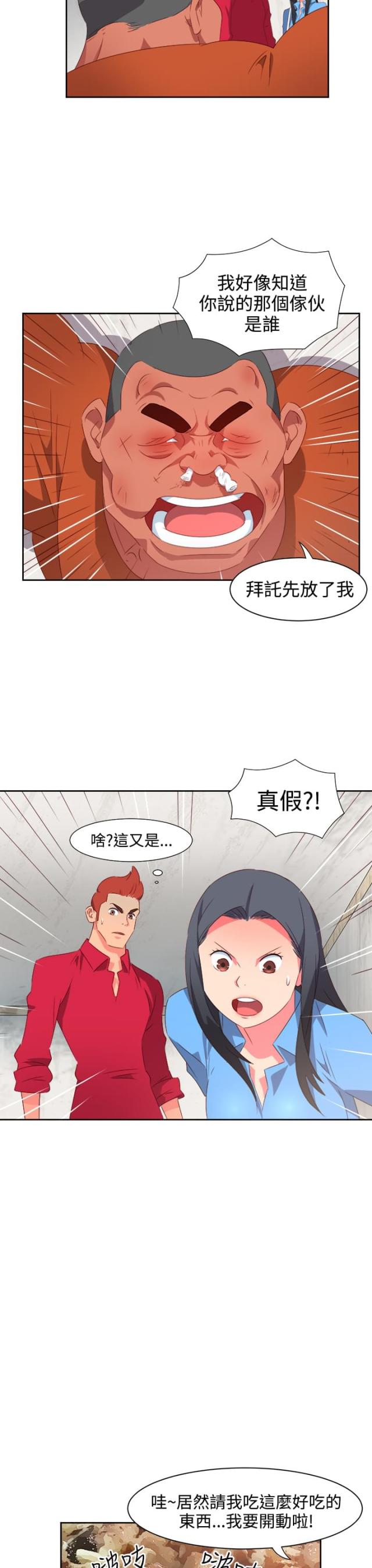 第21话3