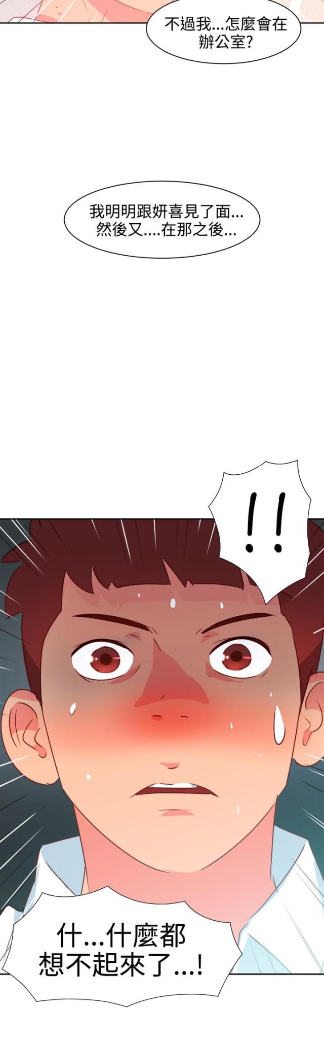 第34话5